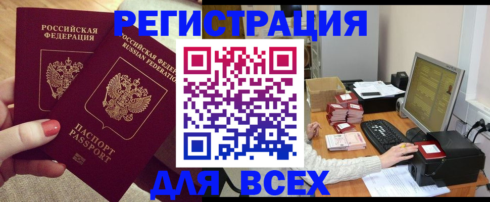 прописка в квартире в Воткинске