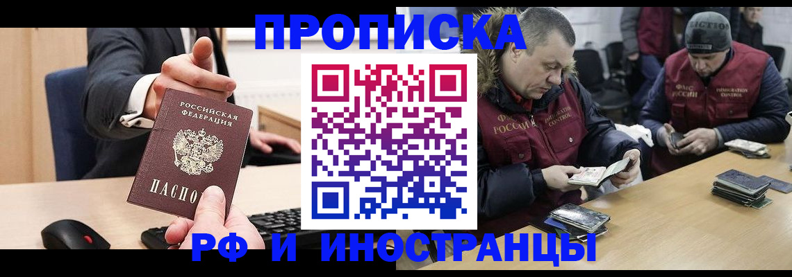 прописка паспорт в Воткинске