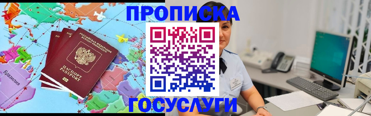 прописка для военкомата в Воткинске