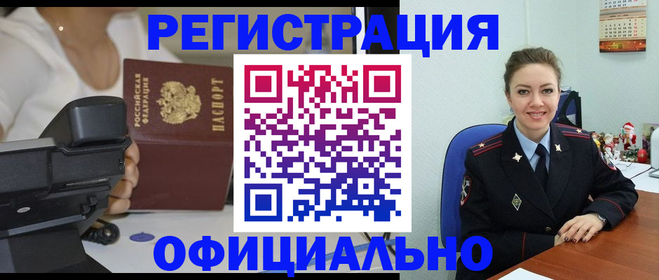 прописка гарантия в Воткинске